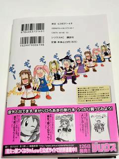 魔女っ娘つくねちゃんかおす (シリウスコミックス) | まがり ひろあき